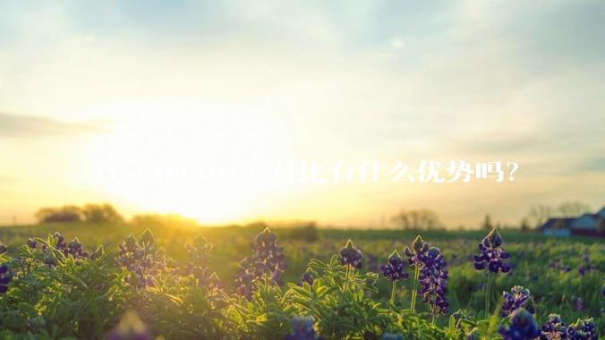 Trae和Cursor对比有什么优势吗？